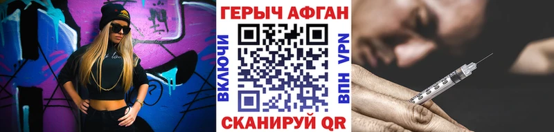 Купить где Данилов ГЕРОИН Афган