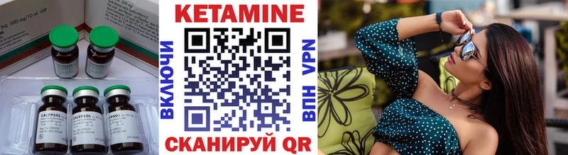 КЕТАМИН ketamine  Купить где  Данилов 