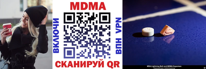 MDMA молли  Купить закладки  Данилов 