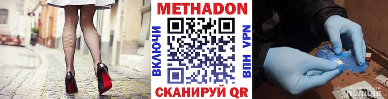 Купить где  Данилов  Метадон methadone 