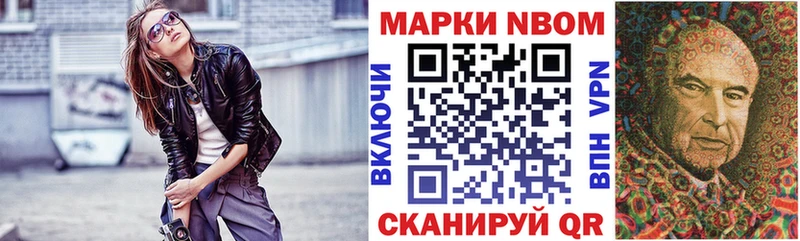 Купить где  Данилов  Марки 25I-NBOMe 1,8мг 